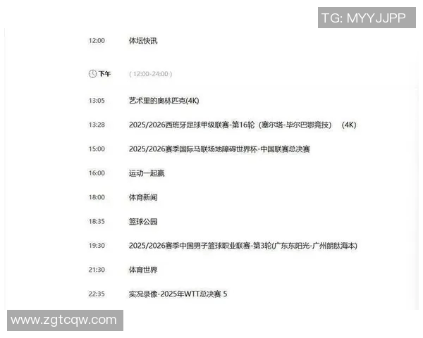 国安与亚泰今日直播时间及观看方式详解，精彩赛事不容错过