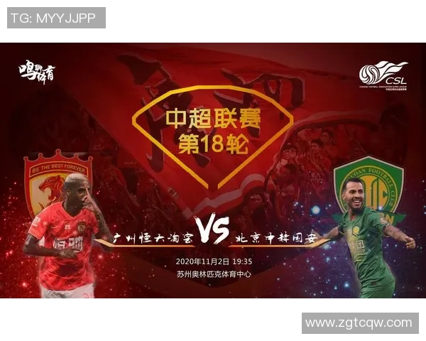 恒大与延边激战十二轮争夺中超积分榜重要位置的关键之战