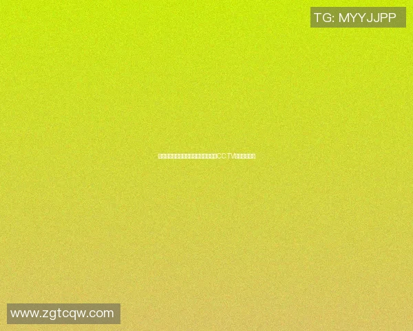 英格兰与突尼斯精彩对决直播信息尽在CCTV频道不容错过