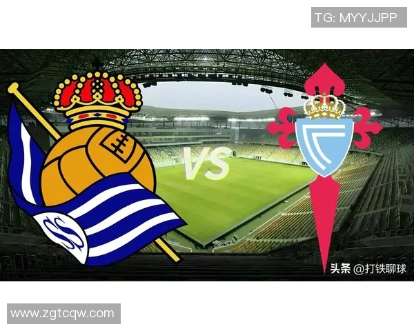 西甲激战皇家社会迎战塞尔塔争夺积分榜关键战役