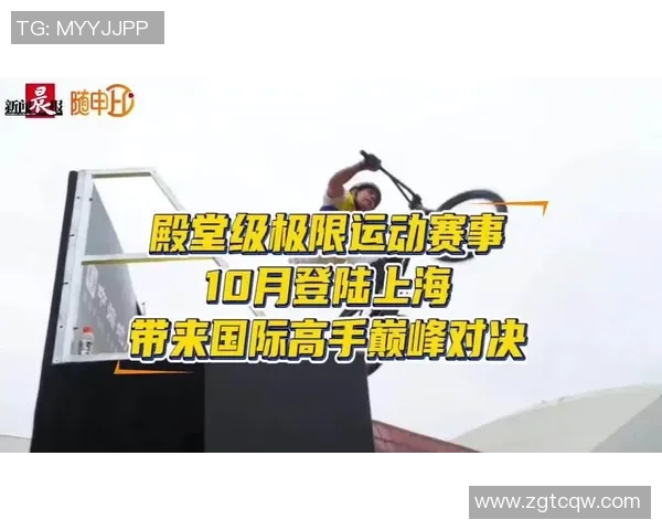 重庆极限运动队的拼搏历程与嘉年华盛会的精彩瞬间 重庆极限运动队的拼搏历程与嘉年华盛会的精彩瞬间